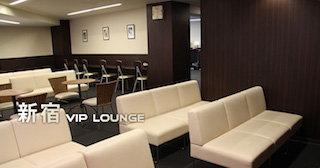 新宿VIPラウンジ